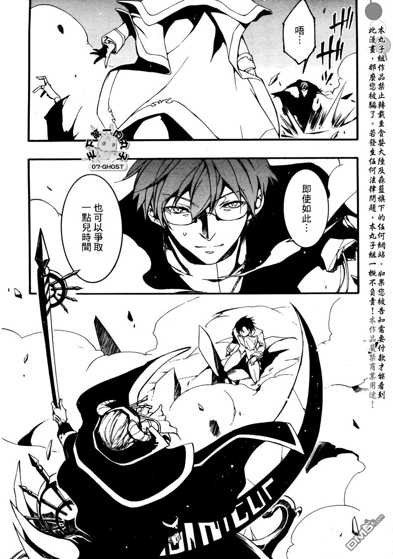 《神幻拍档》漫画最新章节 第81话 免费下拉式在线观看章节第【18】张图片