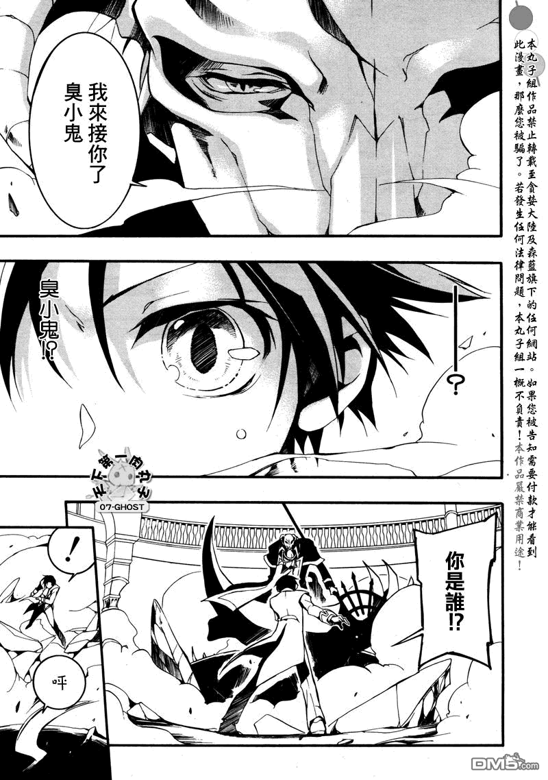 《神幻拍档》漫画最新章节 第81话 免费下拉式在线观看章节第【19】张图片