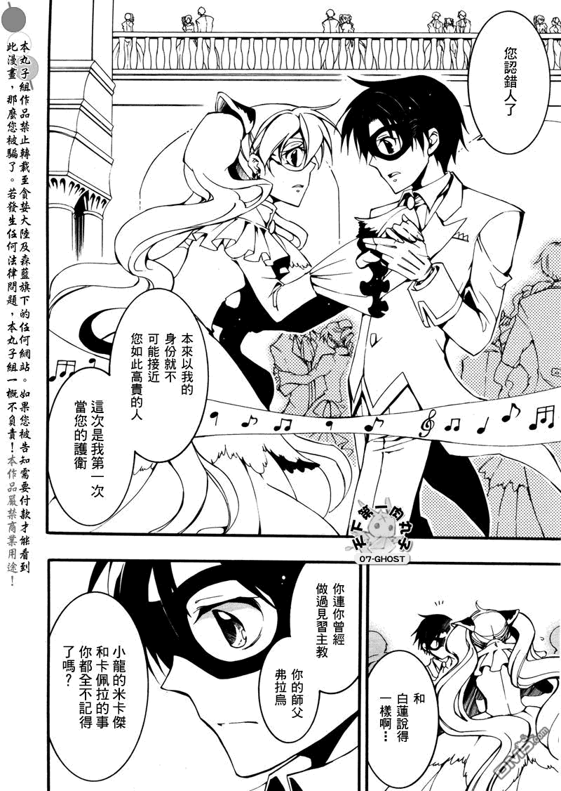 《神幻拍档》漫画最新章节 第81话 免费下拉式在线观看章节第【2】张图片