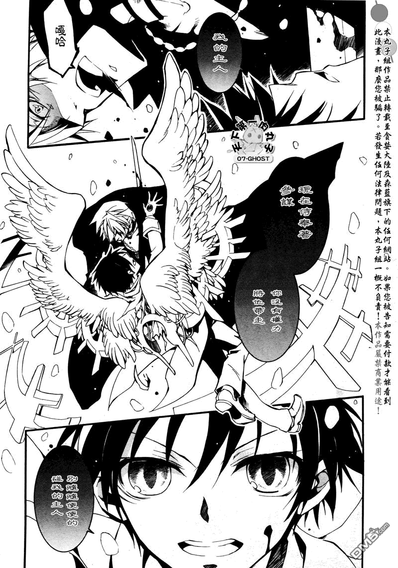 《神幻拍档》漫画最新章节 第81话 免费下拉式在线观看章节第【24】张图片