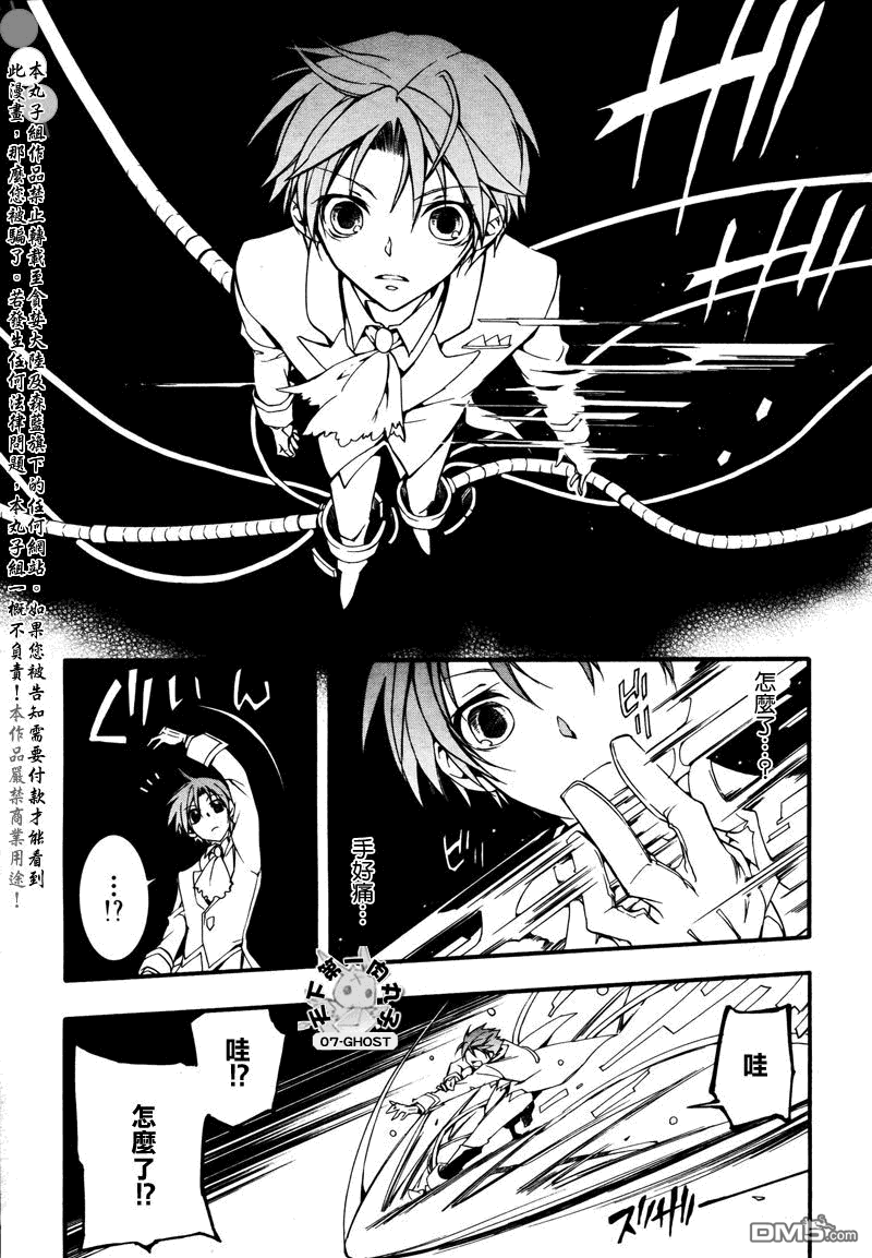 《神幻拍档》漫画最新章节 第81话 免费下拉式在线观看章节第【26】张图片