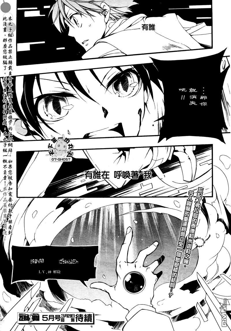 《神幻拍档》漫画最新章节 第81话 免费下拉式在线观看章节第【27】张图片