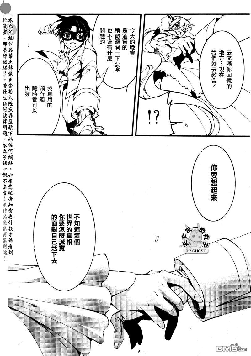 《神幻拍档》漫画最新章节 第81话 免费下拉式在线观看章节第【4】张图片