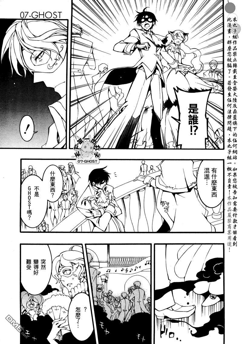 《神幻拍档》漫画最新章节 第81话 免费下拉式在线观看章节第【7】张图片