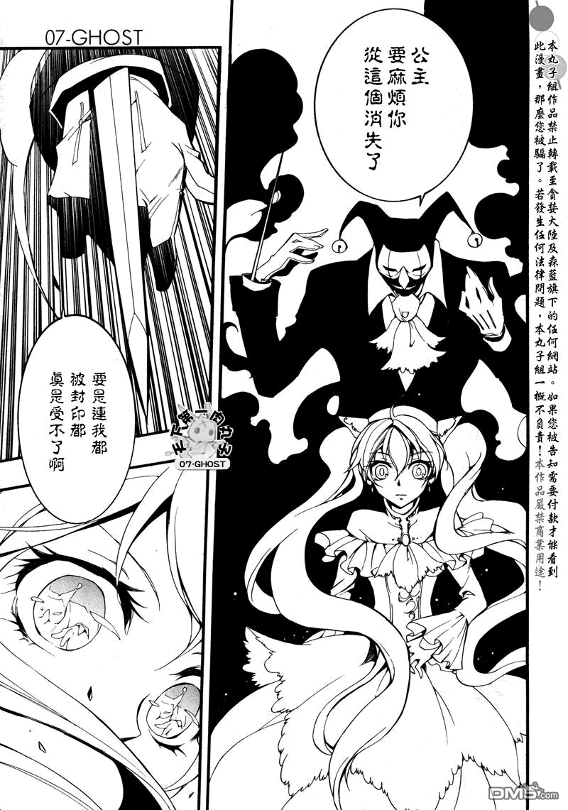 《神幻拍档》漫画最新章节 第81话 免费下拉式在线观看章节第【9】张图片