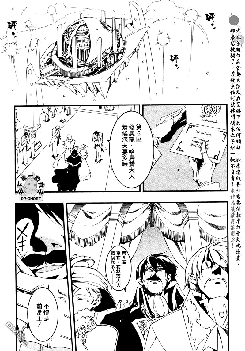 《神幻拍档》漫画最新章节 第80话 免费下拉式在线观看章节第【10】张图片