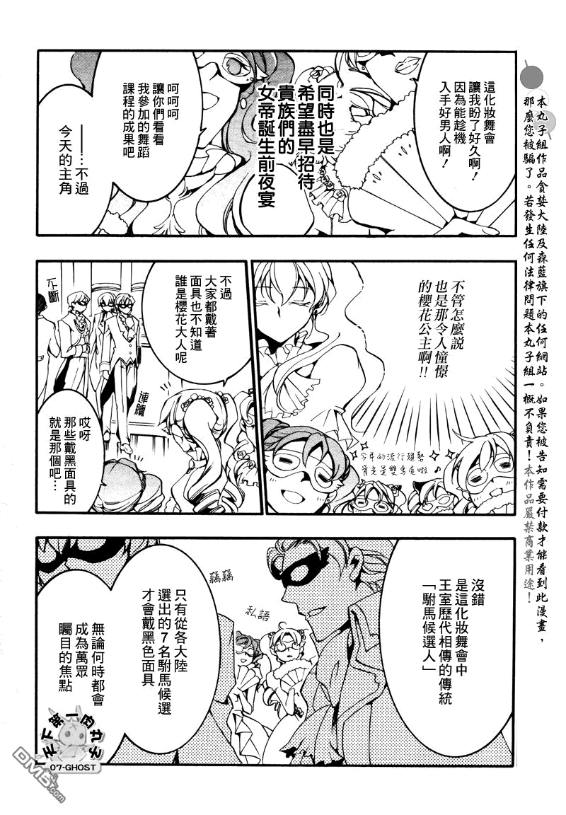 《神幻拍档》漫画最新章节 第80话 免费下拉式在线观看章节第【12】张图片