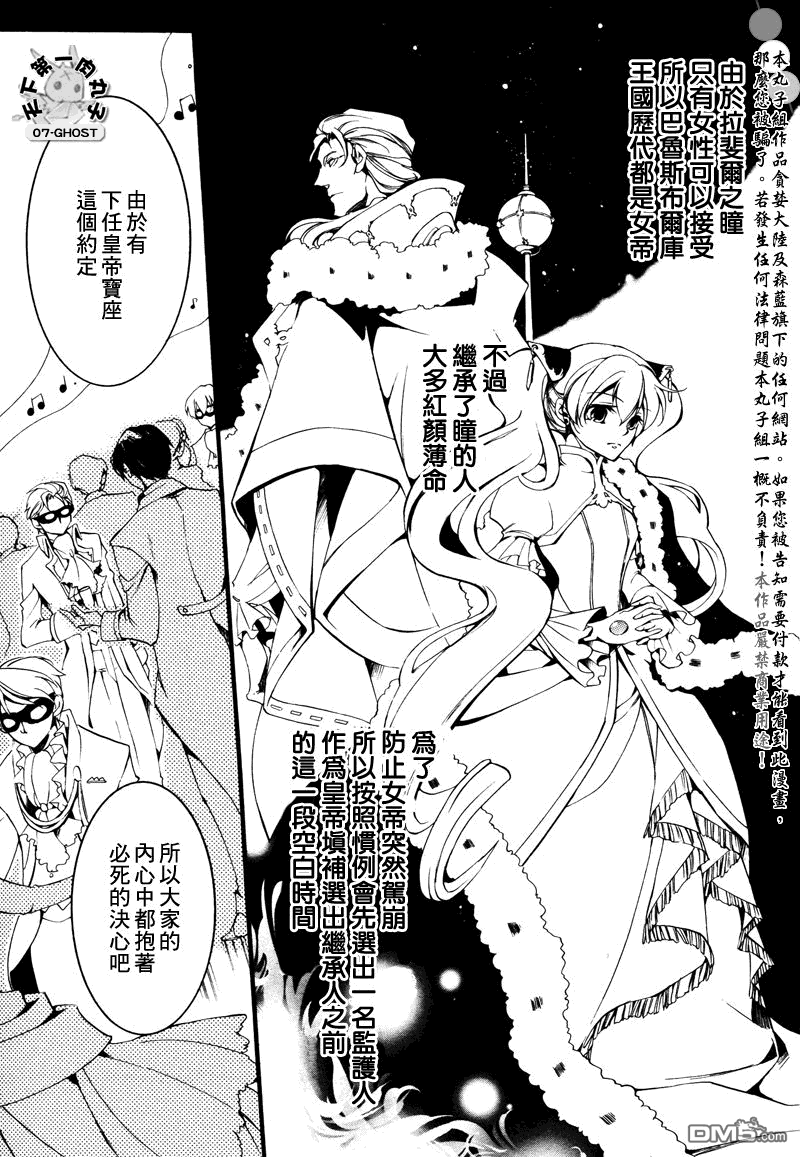 《神幻拍档》漫画最新章节 第80话 免费下拉式在线观看章节第【13】张图片