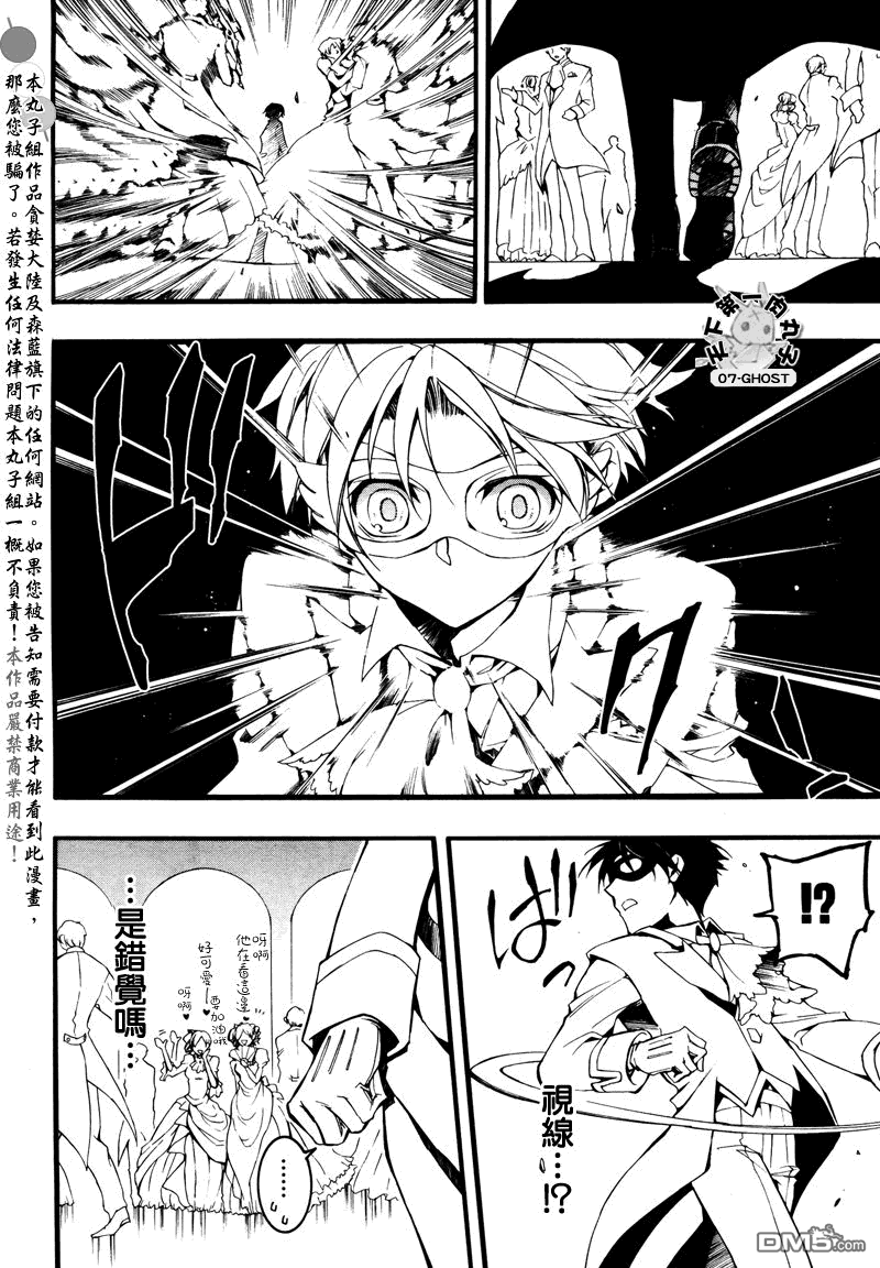 《神幻拍档》漫画最新章节 第80话 免费下拉式在线观看章节第【18】张图片