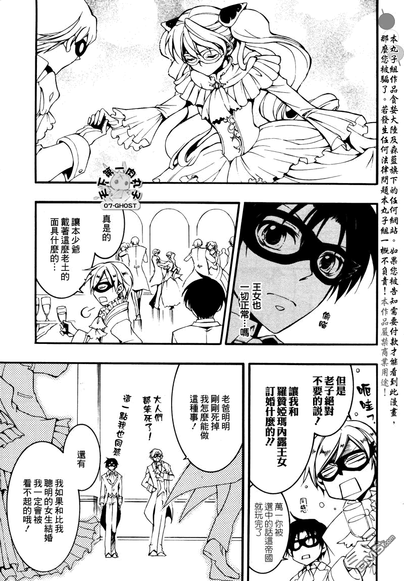 《神幻拍档》漫画最新章节 第80话 免费下拉式在线观看章节第【19】张图片