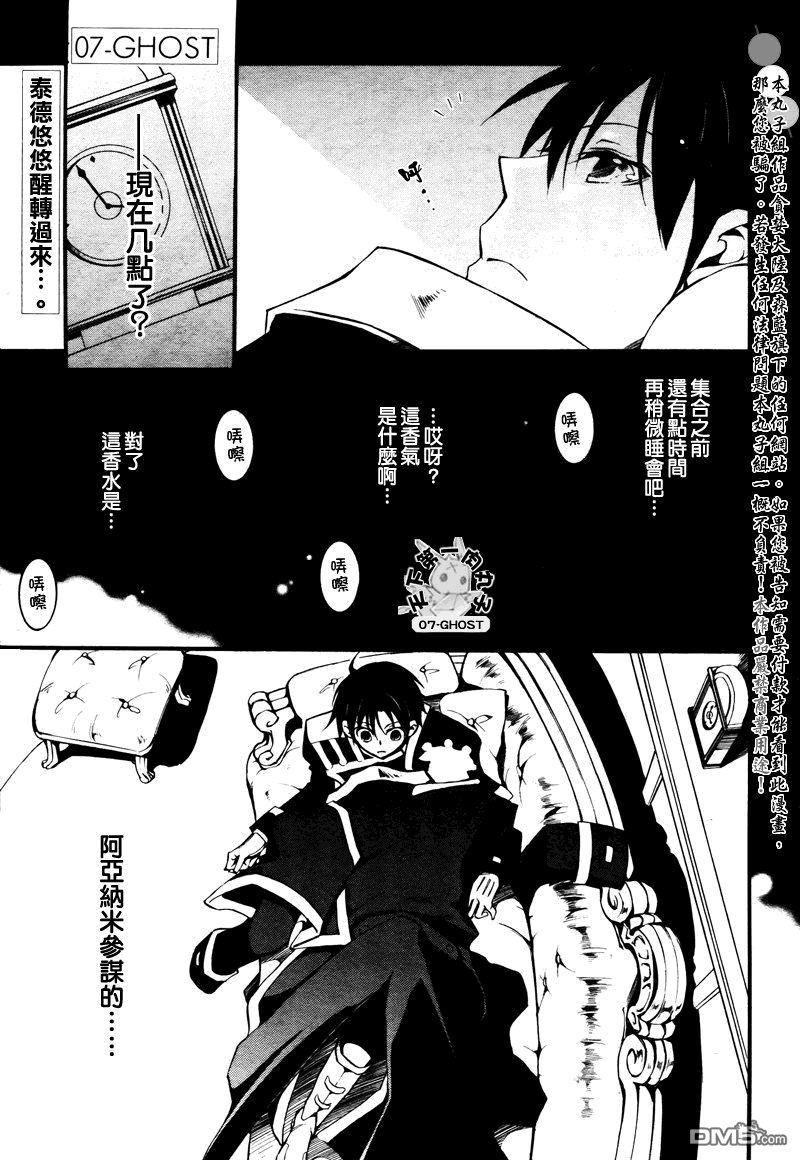 《神幻拍档》漫画最新章节 第80话 免费下拉式在线观看章节第【2】张图片