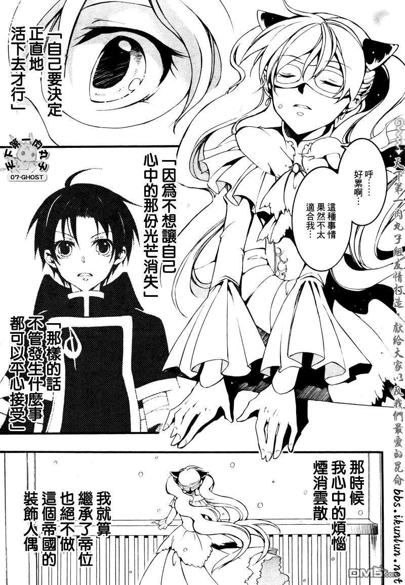 《神幻拍档》漫画最新章节 第80话 免费下拉式在线观看章节第【21】张图片