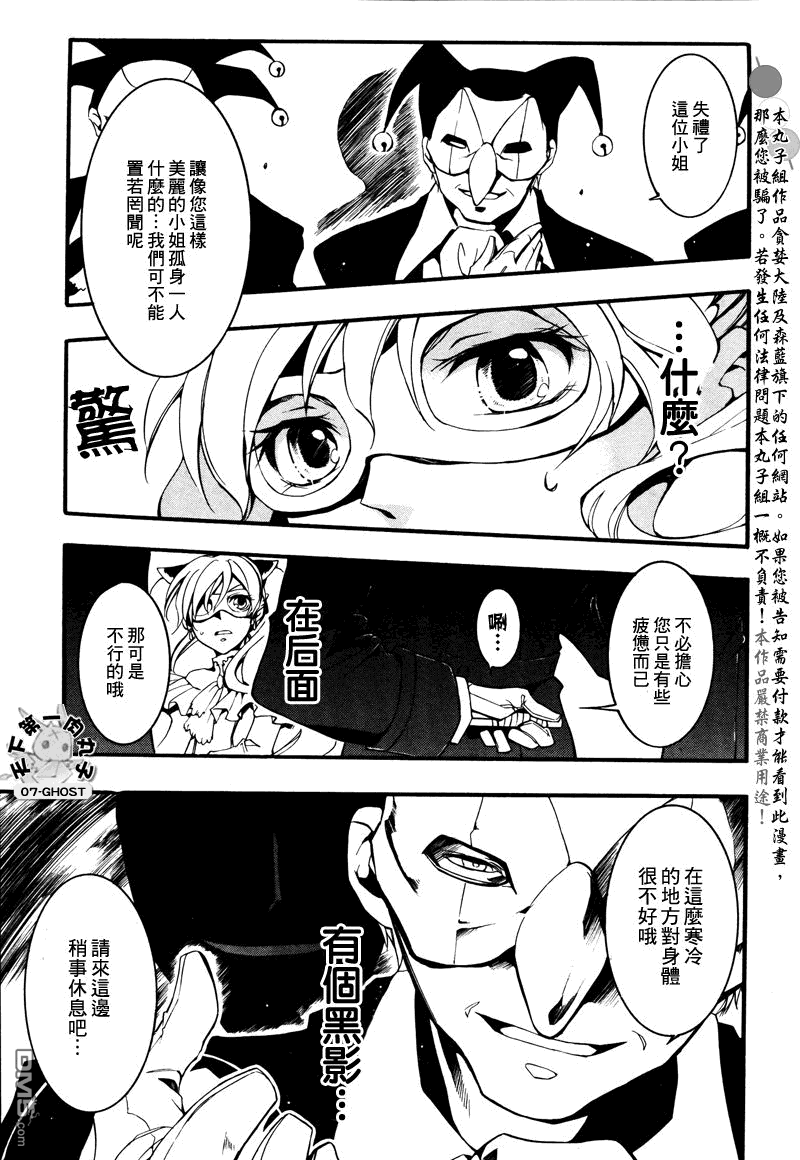 《神幻拍档》漫画最新章节 第80话 免费下拉式在线观看章节第【23】张图片