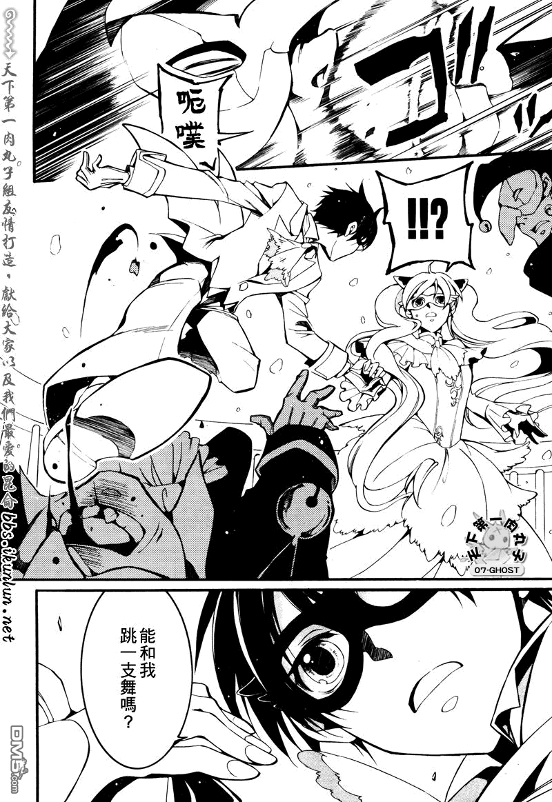 《神幻拍档》漫画最新章节 第80话 免费下拉式在线观看章节第【24】张图片