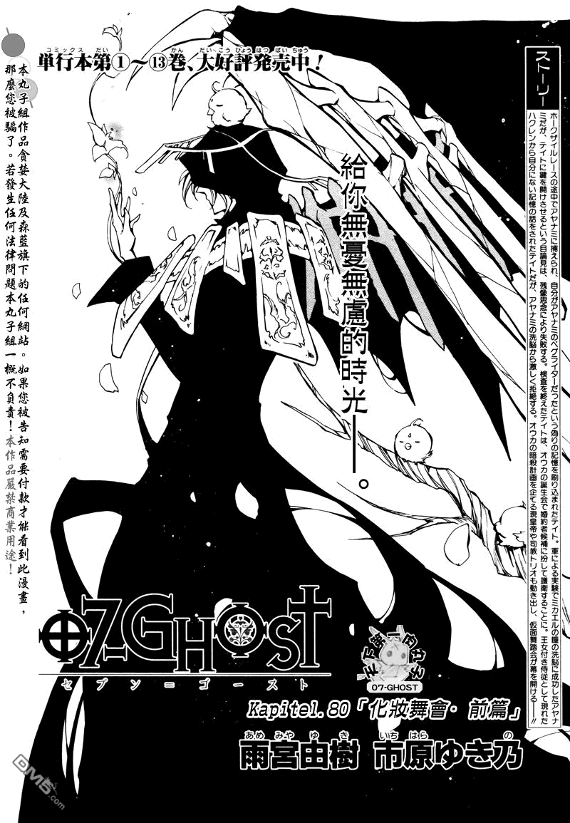 《神幻拍档》漫画最新章节 第80话 免费下拉式在线观看章节第【3】张图片