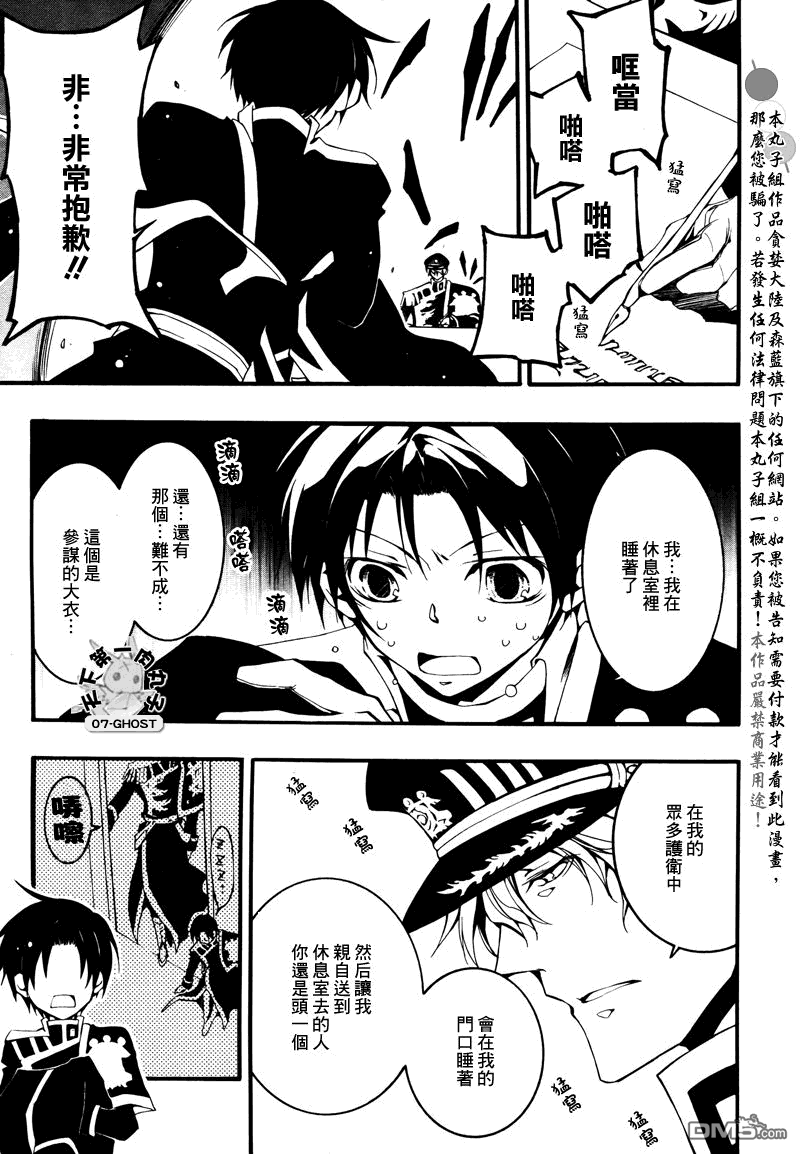 《神幻拍档》漫画最新章节 第80话 免费下拉式在线观看章节第【4】张图片