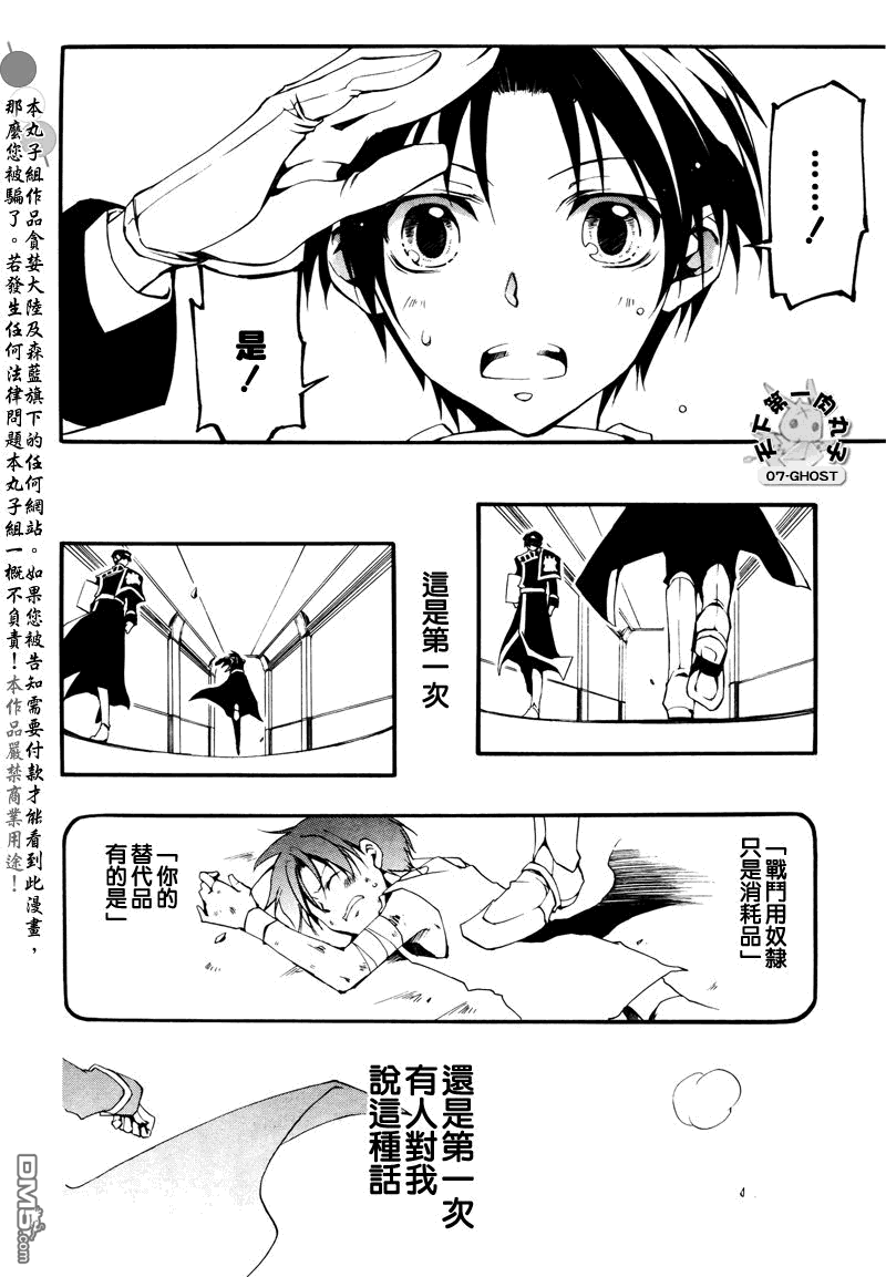 《神幻拍档》漫画最新章节 第80话 免费下拉式在线观看章节第【7】张图片