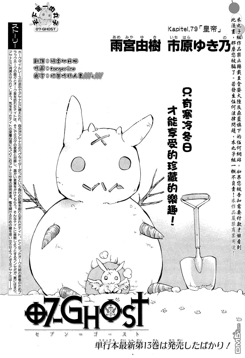 《神幻拍档》漫画最新章节 第79话 免费下拉式在线观看章节第【1】张图片