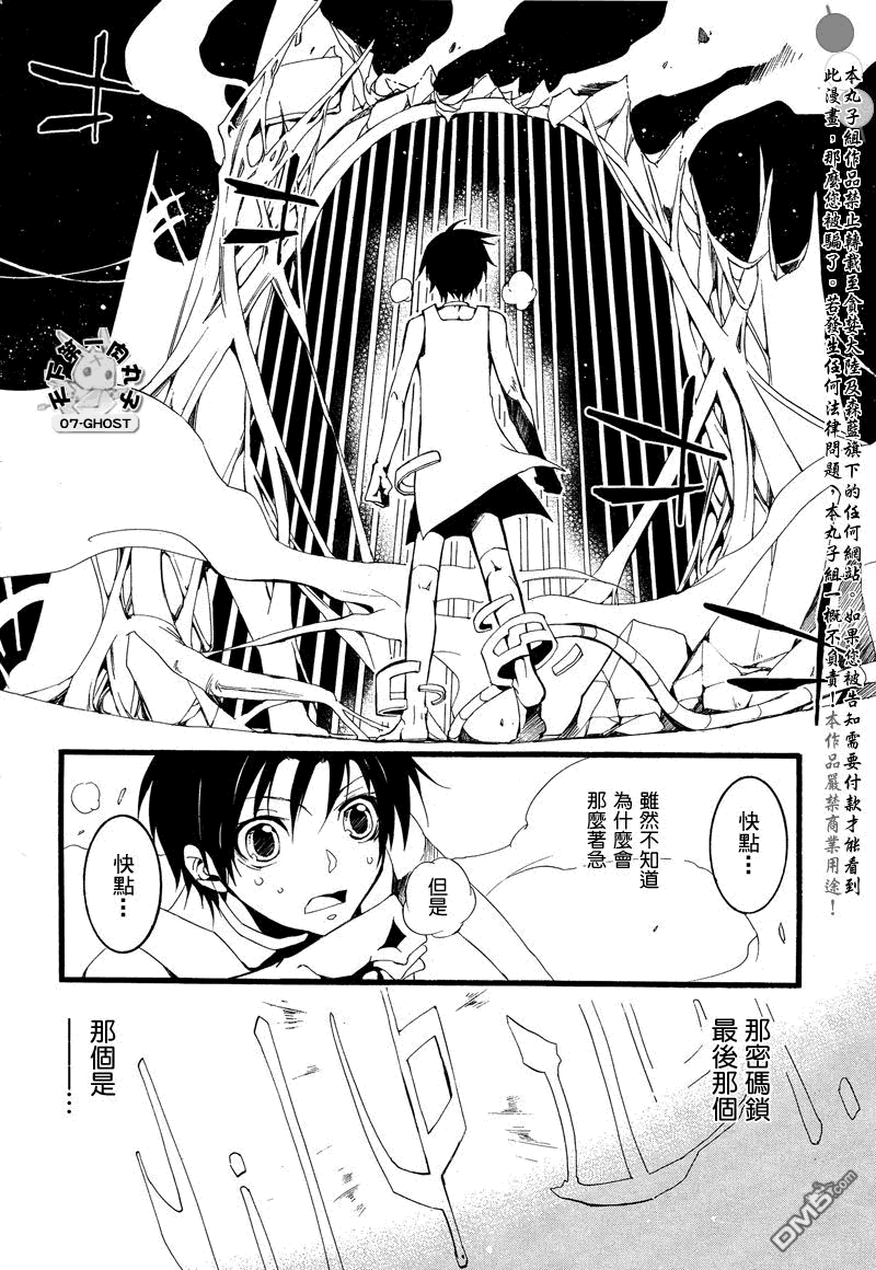 《神幻拍档》漫画最新章节 第79话 免费下拉式在线观看章节第【10】张图片