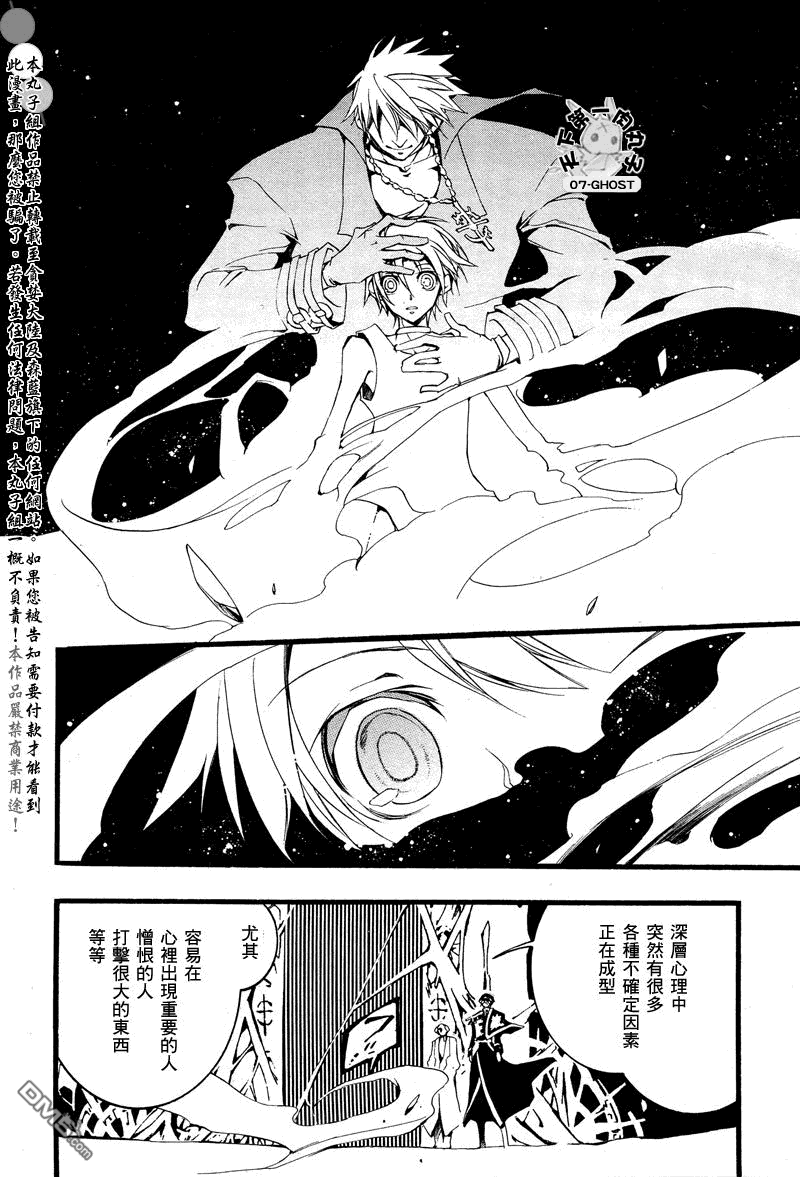 《神幻拍档》漫画最新章节 第79话 免费下拉式在线观看章节第【12】张图片