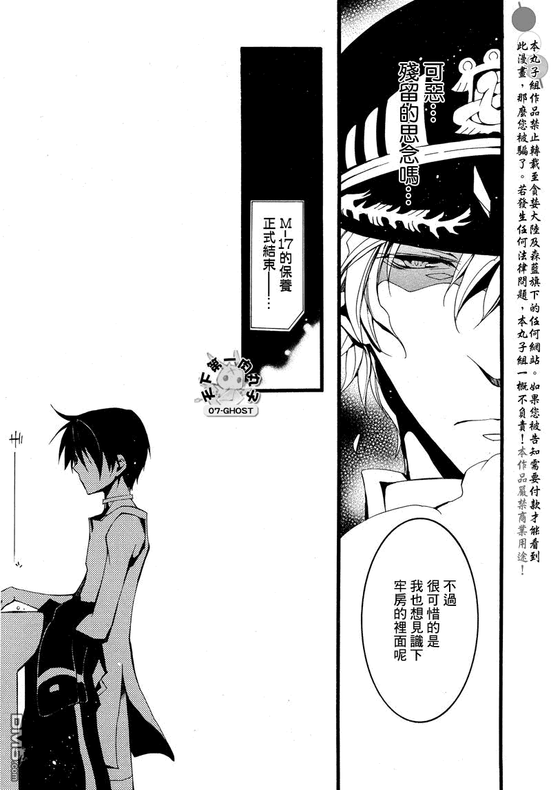 《神幻拍档》漫画最新章节 第79话 免费下拉式在线观看章节第【13】张图片