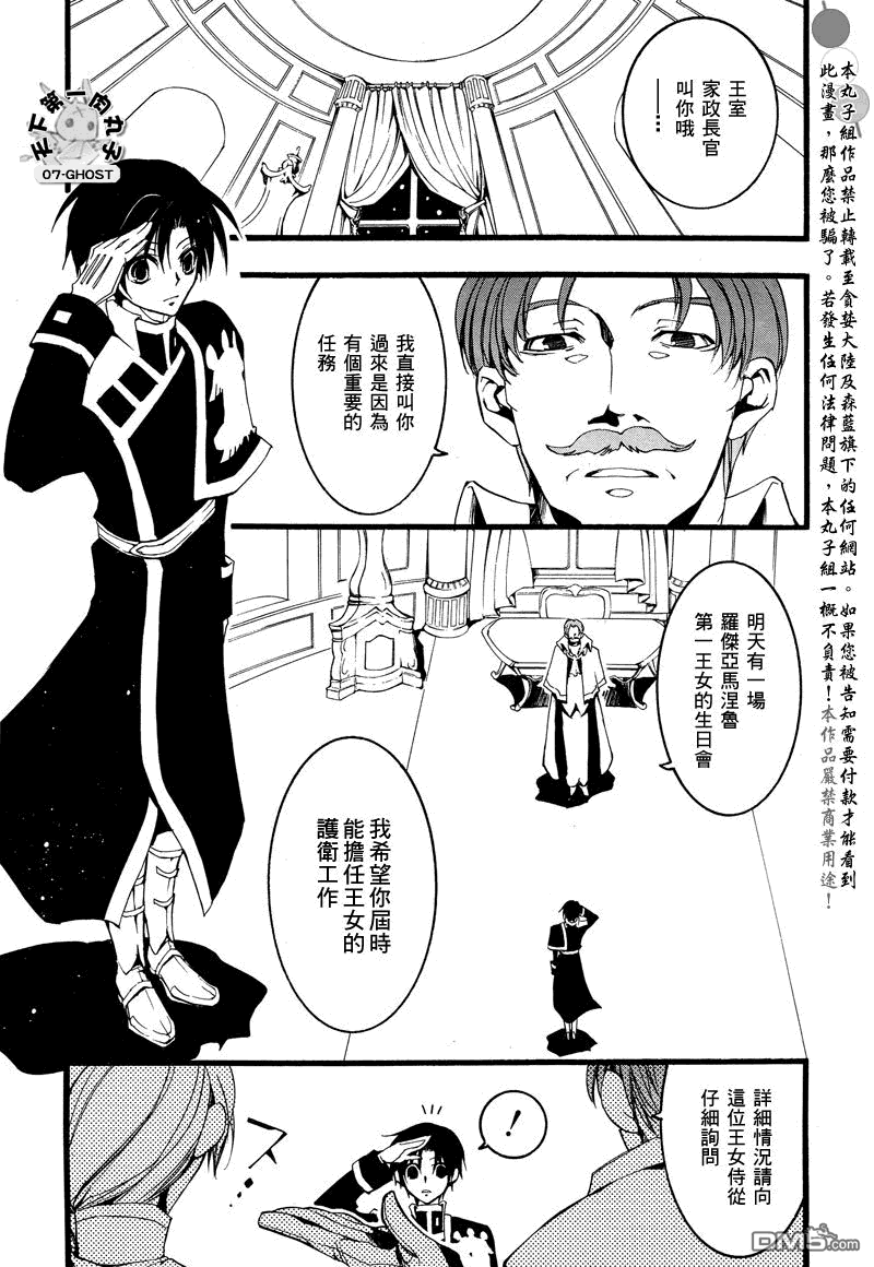 《神幻拍档》漫画最新章节 第79话 免费下拉式在线观看章节第【15】张图片