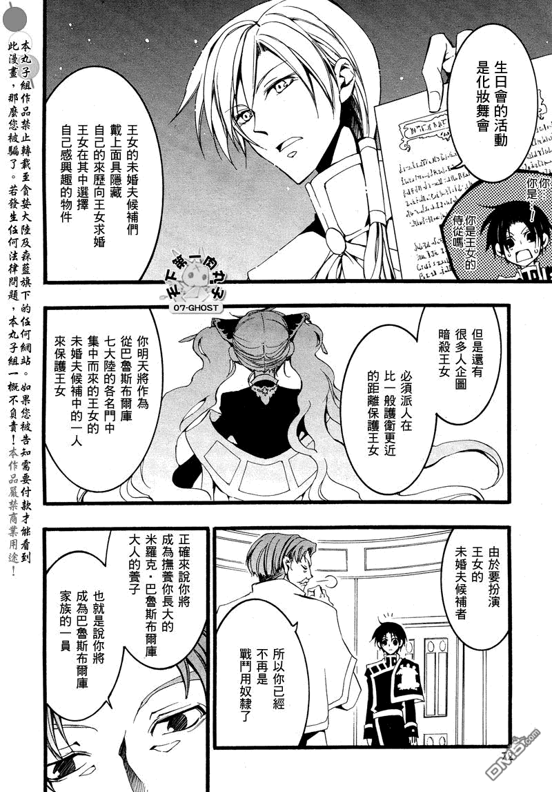 《神幻拍档》漫画最新章节 第79话 免费下拉式在线观看章节第【16】张图片