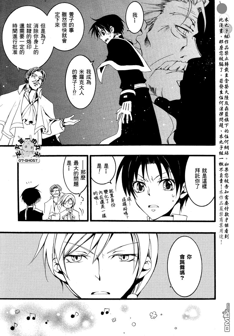 《神幻拍档》漫画最新章节 第79话 免费下拉式在线观看章节第【17】张图片