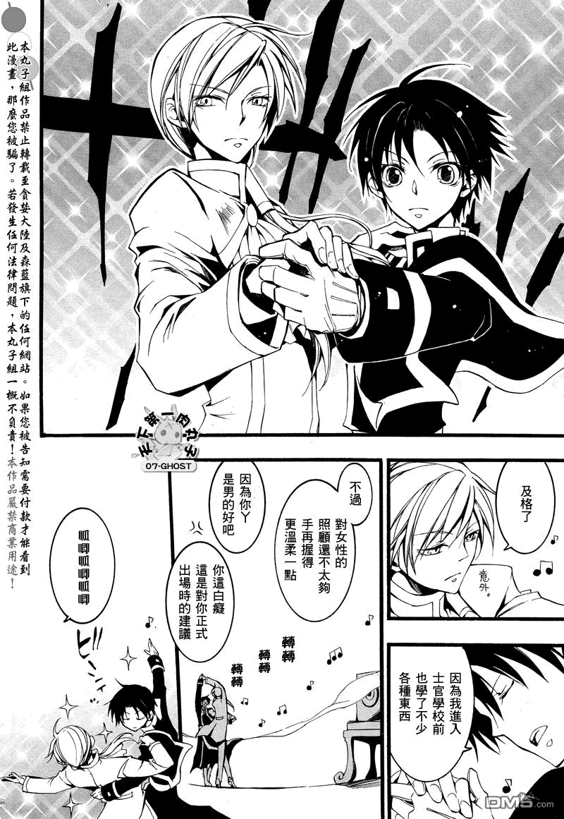 《神幻拍档》漫画最新章节 第79话 免费下拉式在线观看章节第【18】张图片