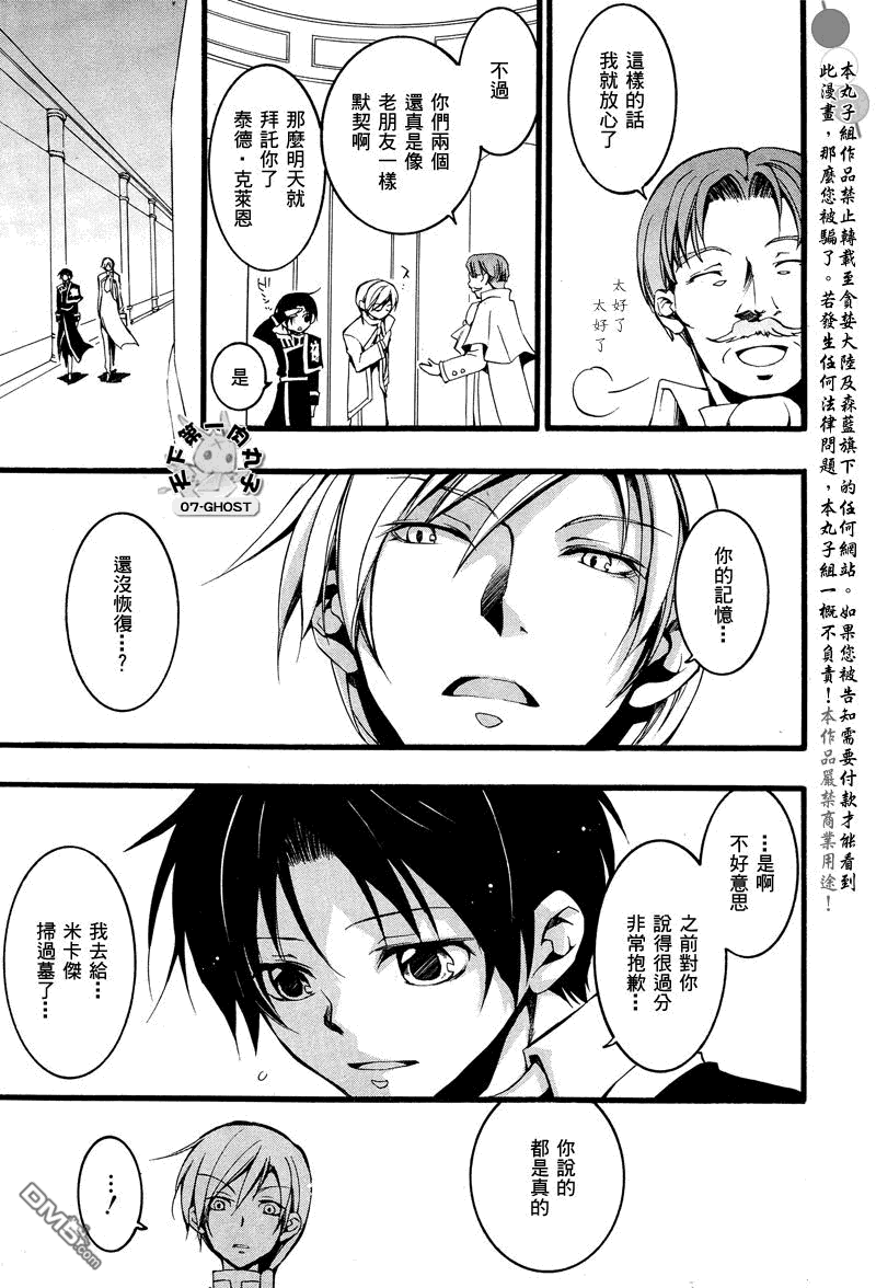 《神幻拍档》漫画最新章节 第79话 免费下拉式在线观看章节第【19】张图片