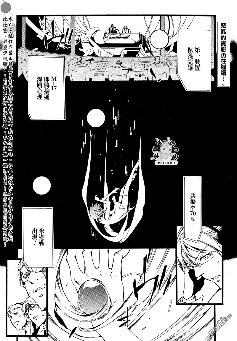 《神幻拍档》漫画最新章节 第79话 免费下拉式在线观看章节第【2】张图片