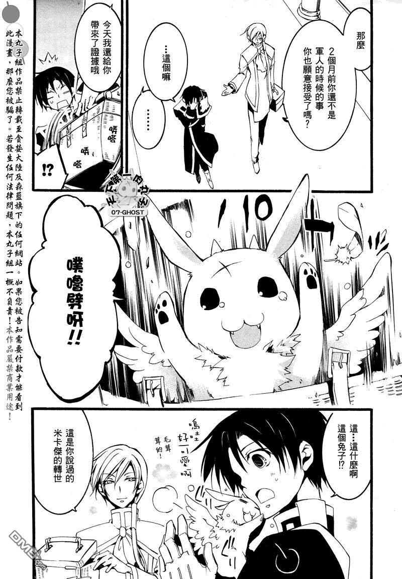 《神幻拍档》漫画最新章节 第79话 免费下拉式在线观看章节第【20】张图片