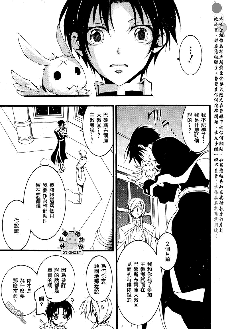 《神幻拍档》漫画最新章节 第79话 免费下拉式在线观看章节第【21】张图片