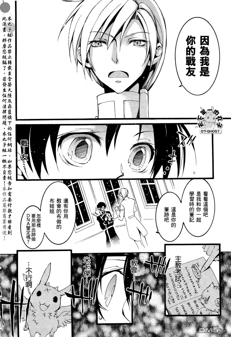 《神幻拍档》漫画最新章节 第79话 免费下拉式在线观看章节第【22】张图片