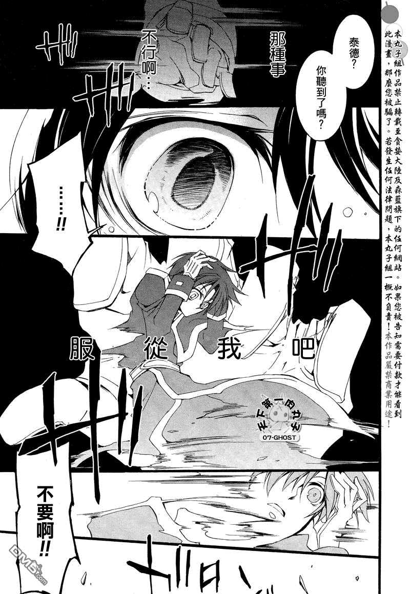 《神幻拍档》漫画最新章节 第79话 免费下拉式在线观看章节第【23】张图片