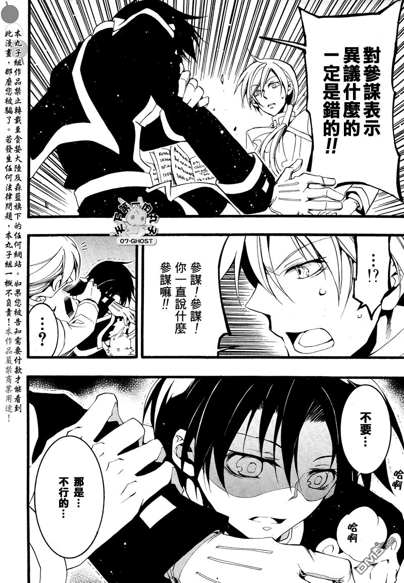 《神幻拍档》漫画最新章节 第79话 免费下拉式在线观看章节第【24】张图片