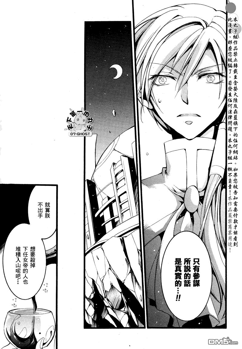 《神幻拍档》漫画最新章节 第79话 免费下拉式在线观看章节第【25】张图片