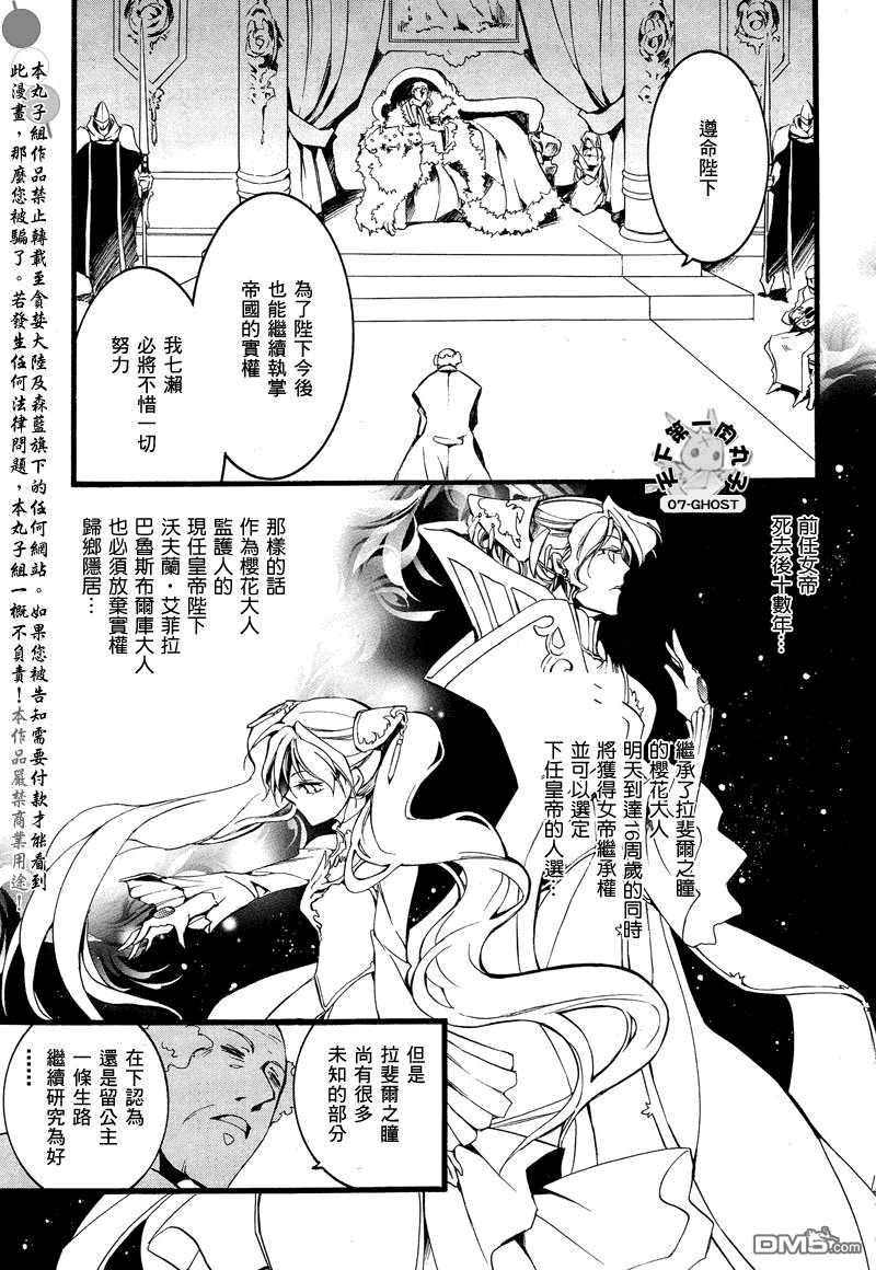 《神幻拍档》漫画最新章节 第79话 免费下拉式在线观看章节第【26】张图片