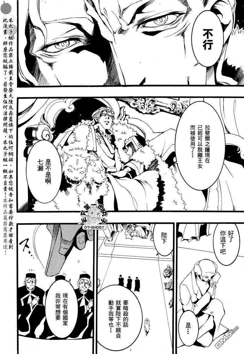 《神幻拍档》漫画最新章节 第79话 免费下拉式在线观看章节第【27】张图片