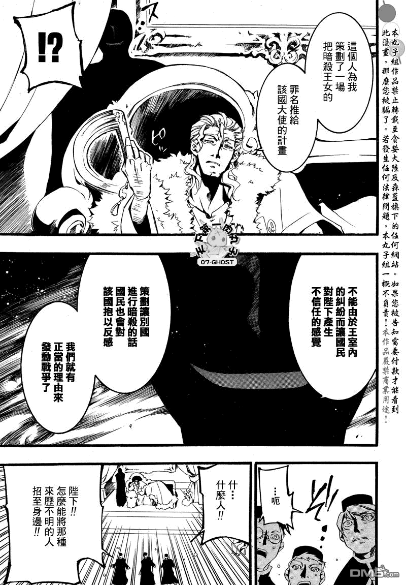 《神幻拍档》漫画最新章节 第79话 免费下拉式在线观看章节第【28】张图片