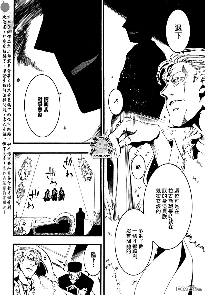 《神幻拍档》漫画最新章节 第79话 免费下拉式在线观看章节第【29】张图片