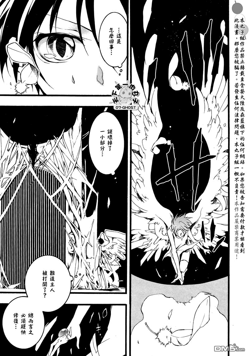 《神幻拍档》漫画最新章节 第79话 免费下拉式在线观看章节第【3】张图片