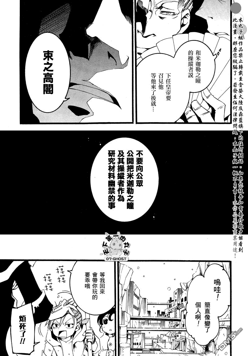 《神幻拍档》漫画最新章节 第79话 免费下拉式在线观看章节第【30】张图片