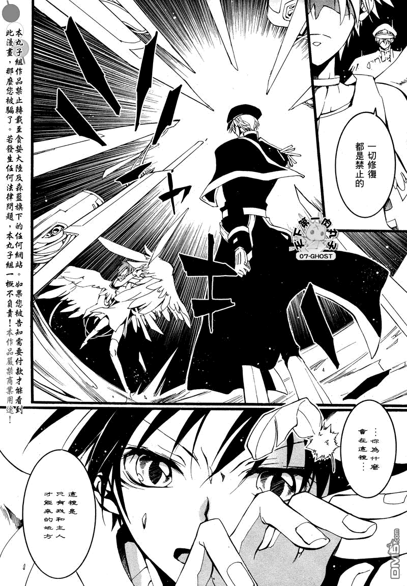 《神幻拍档》漫画最新章节 第79话 免费下拉式在线观看章节第【4】张图片