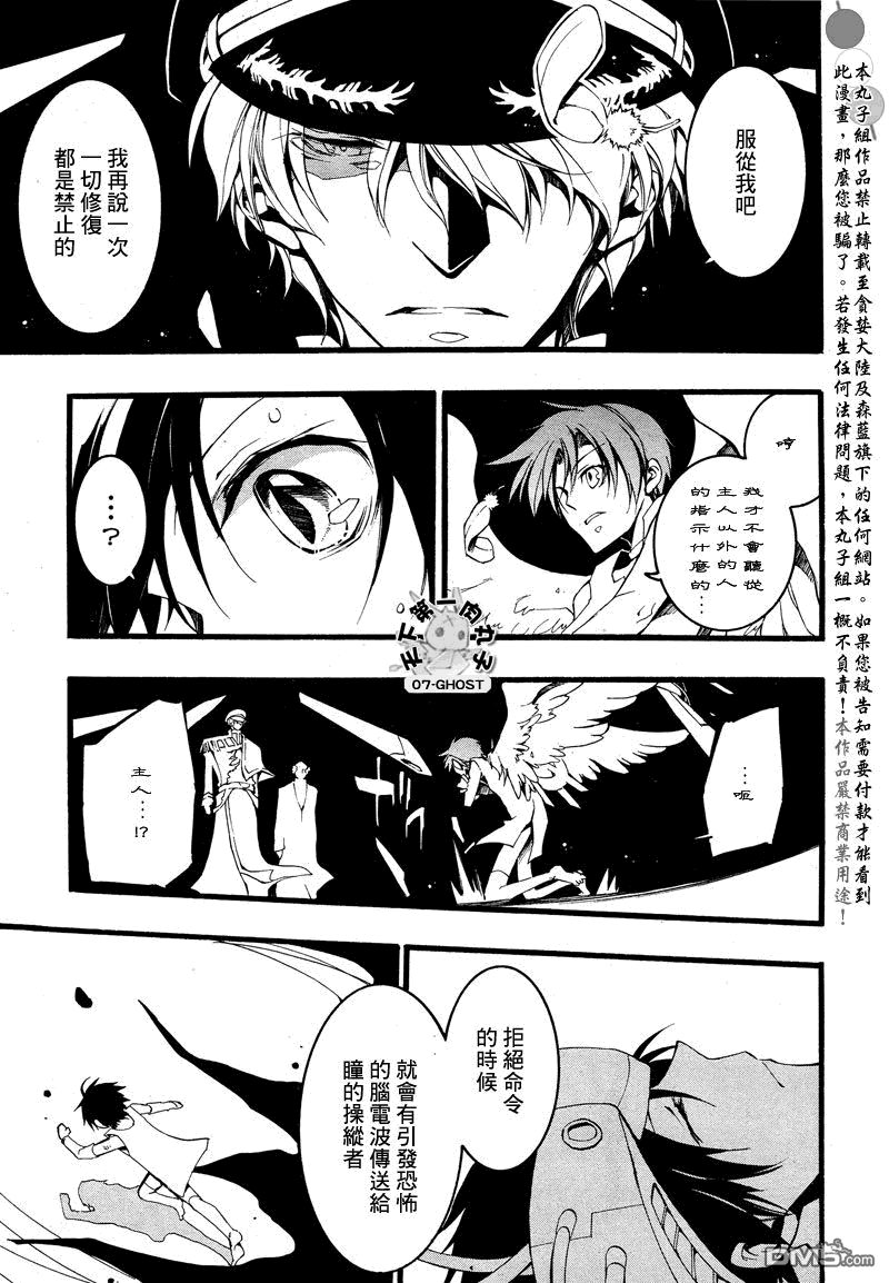 《神幻拍档》漫画最新章节 第79话 免费下拉式在线观看章节第【5】张图片