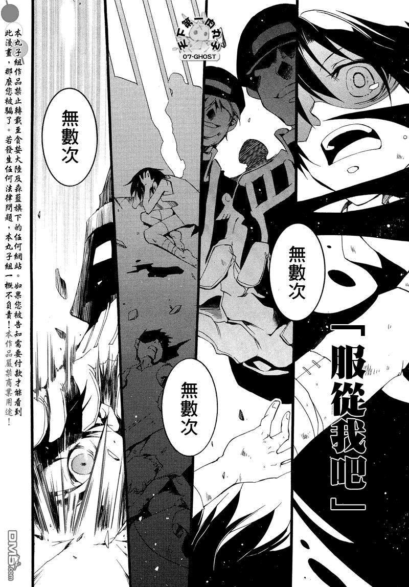 《神幻拍档》漫画最新章节 第79话 免费下拉式在线观看章节第【6】张图片