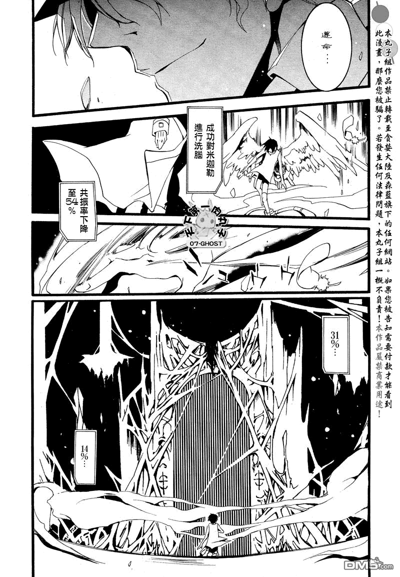 《神幻拍档》漫画最新章节 第79话 免费下拉式在线观看章节第【8】张图片