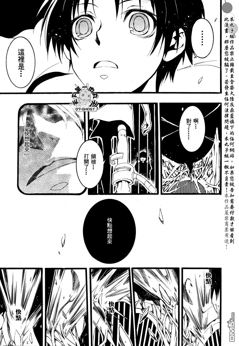 《神幻拍档》漫画最新章节 第79话 免费下拉式在线观看章节第【9】张图片