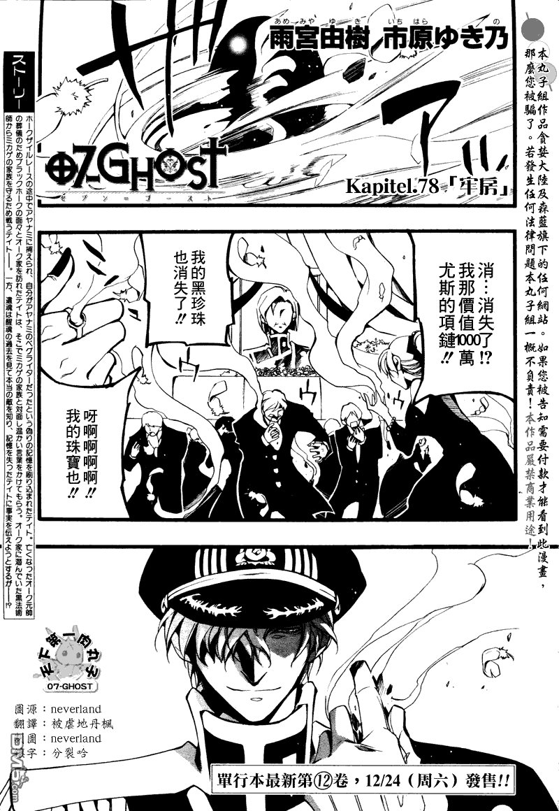 《神幻拍档》漫画最新章节 第78话 免费下拉式在线观看章节第【1】张图片