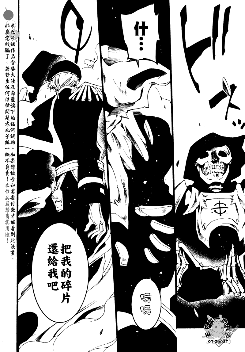 《神幻拍档》漫画最新章节 第78话 免费下拉式在线观看章节第【11】张图片